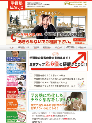 動画で紹介 お客様の声 エアース様 学習塾広告はマーケティングデザインへ 学習塾に特化した広告会社