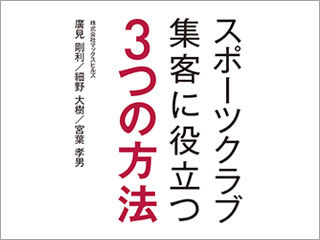 無料PDF_ダウンロード_集客に役立つ3つの方法