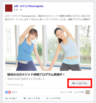 Facebook広告に必要なもの Facebook広告 初級メールセミナー vol.4